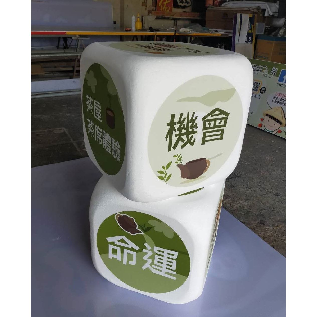 活動道具設計施工