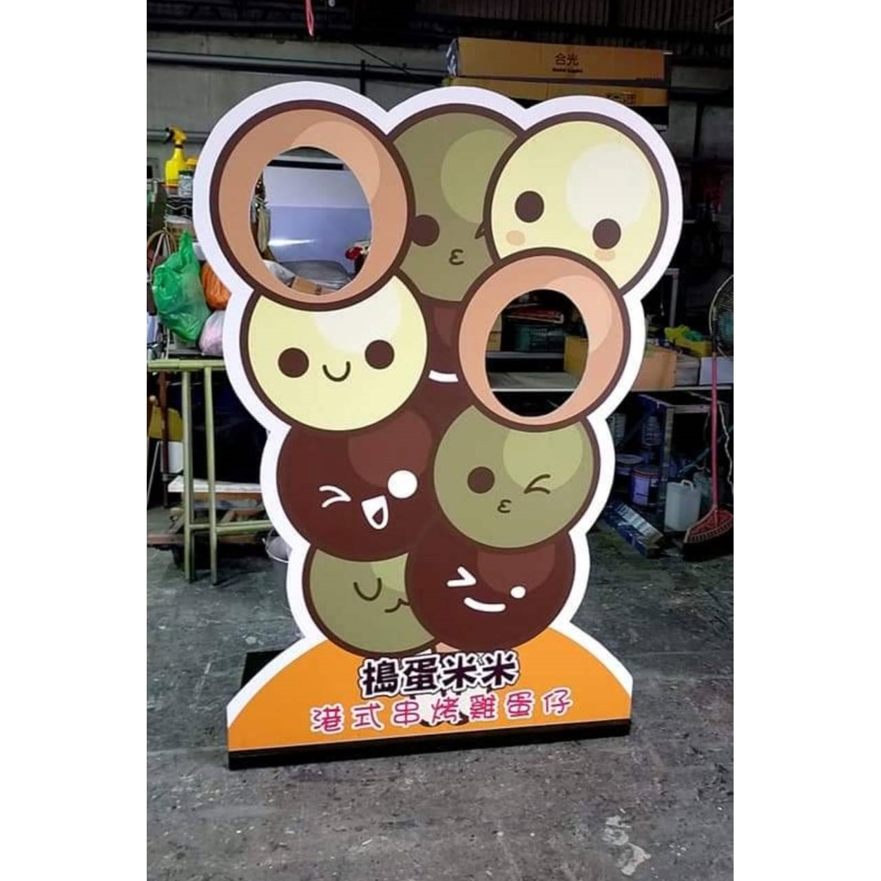 客製化拍照立板