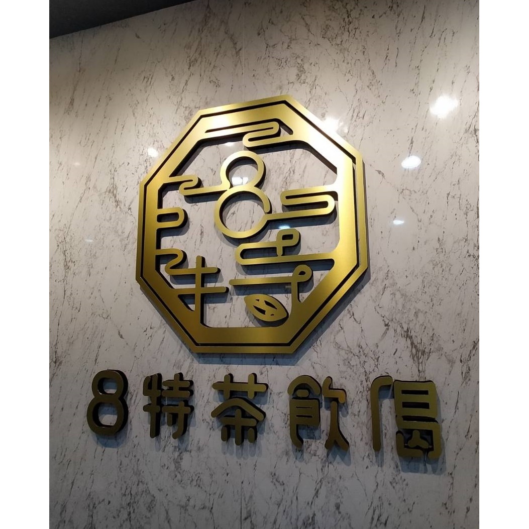 形象牆立體字規劃施工