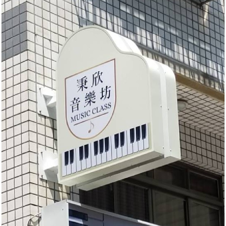 客製化廣告招牌製作