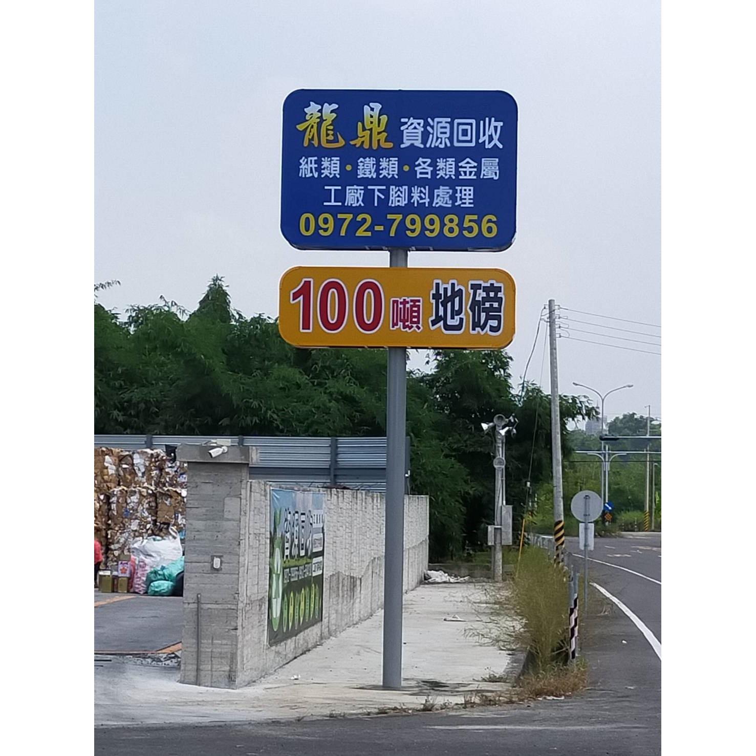 小T霸廣告規劃施工