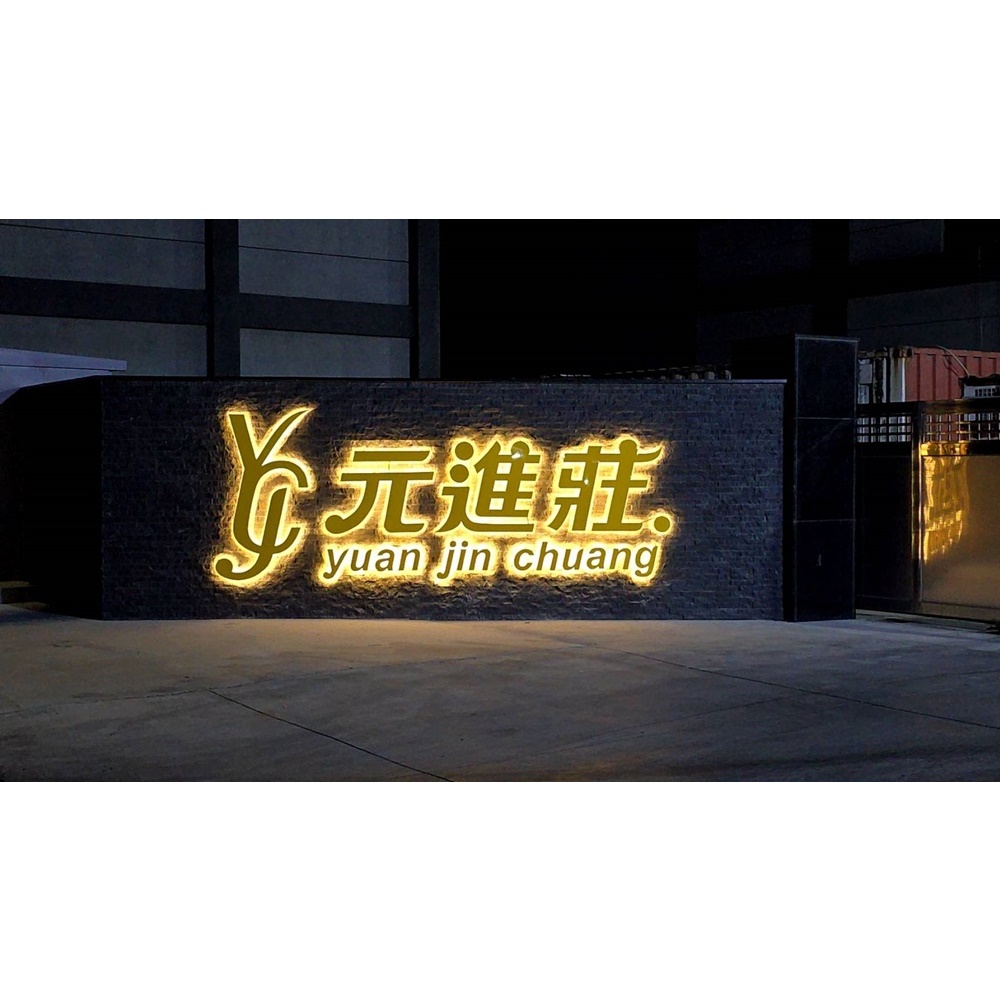背打光立體殼字廣告規劃施工