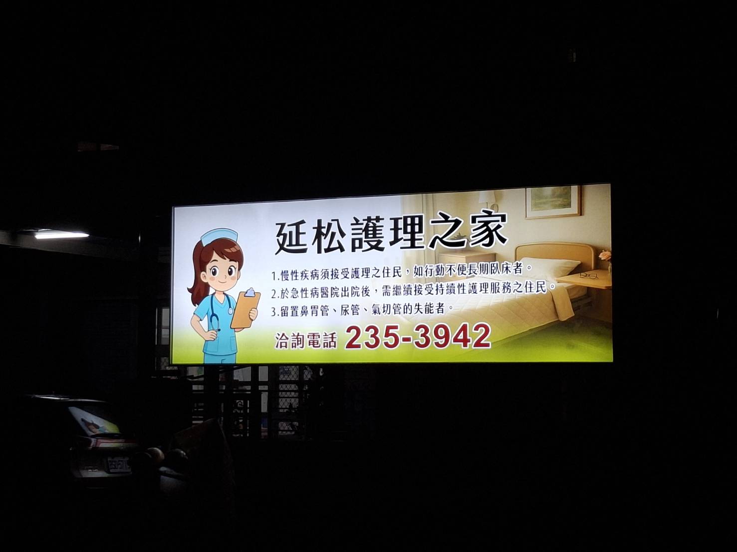 大型廣告招牌規劃施工