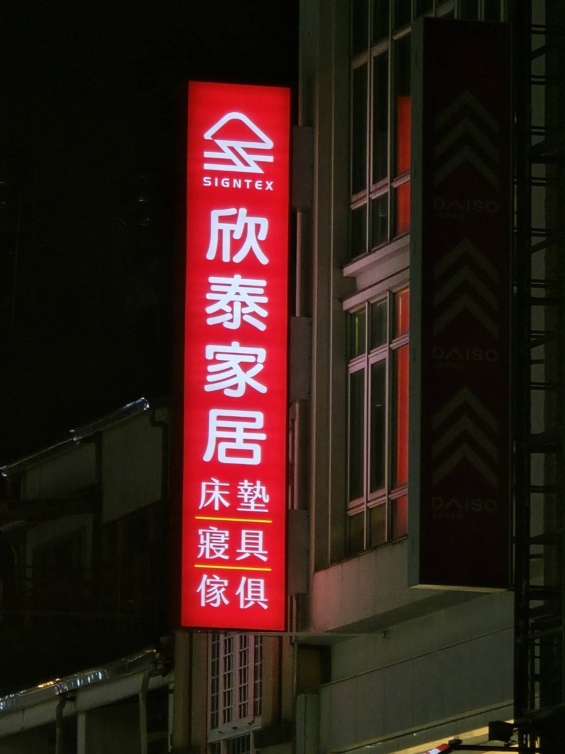 大型廣告招牌規劃施工