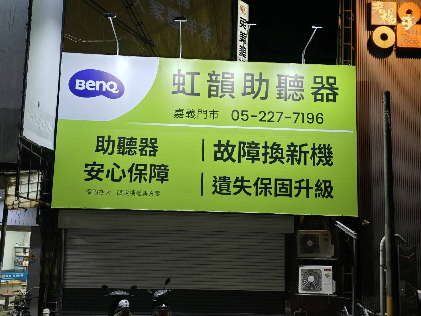 大型廣告招牌規劃施工