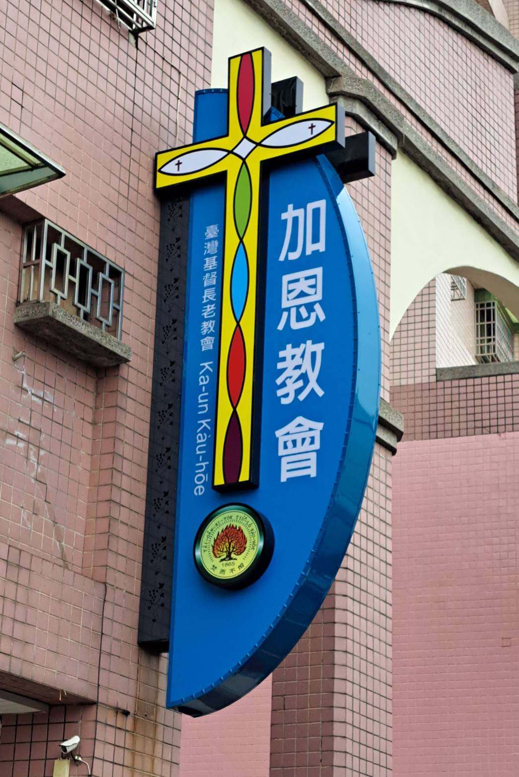 造型招牌廣告規劃施工