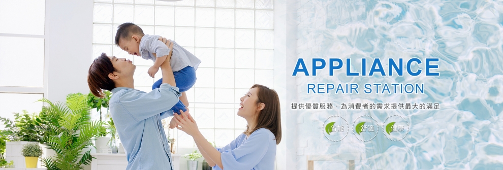 東元家電維修站-其他