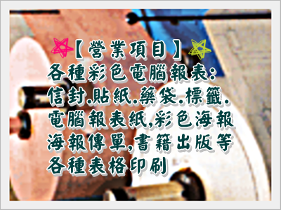 摩根電腦印刷(股)公司✅電腦報表印刷專業製造廠-電腦週邊設備耗材