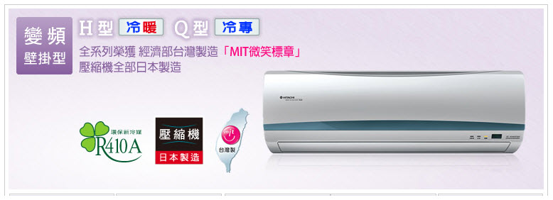 變頻分離式冷氣