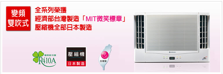 窗型/變頻窗型