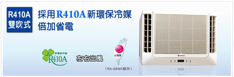 窗型/變頻窗型