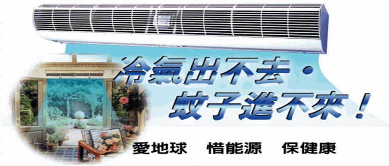 空氣門空調特點
