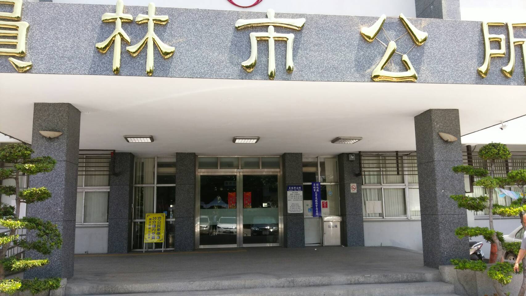 彰化自動門維修