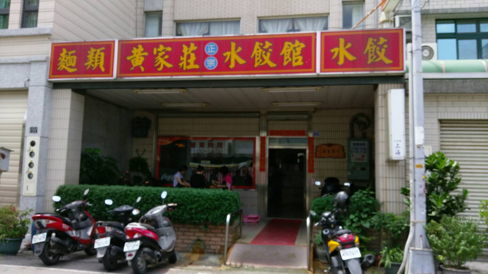 彰化自動門維修