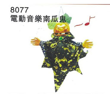 電動音樂南瓜鬼