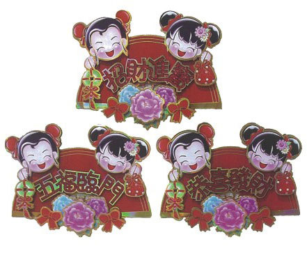 40公分金童玉女富貴春聯