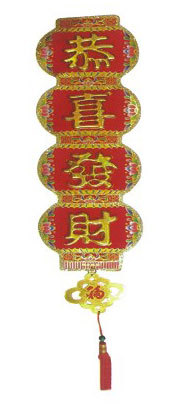 恭喜發財立體吊飾