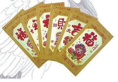 福氣彩色燙金紅包袋