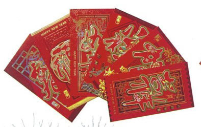 吉祥燙金紅包袋