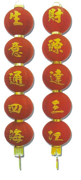 五字燈籠