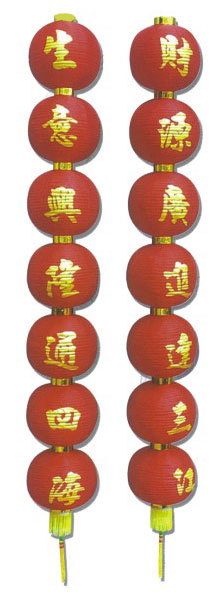 七字燈籠