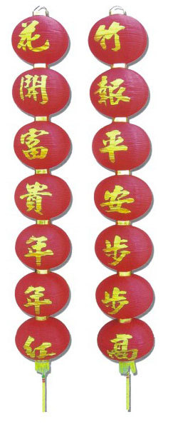 七字燈籠