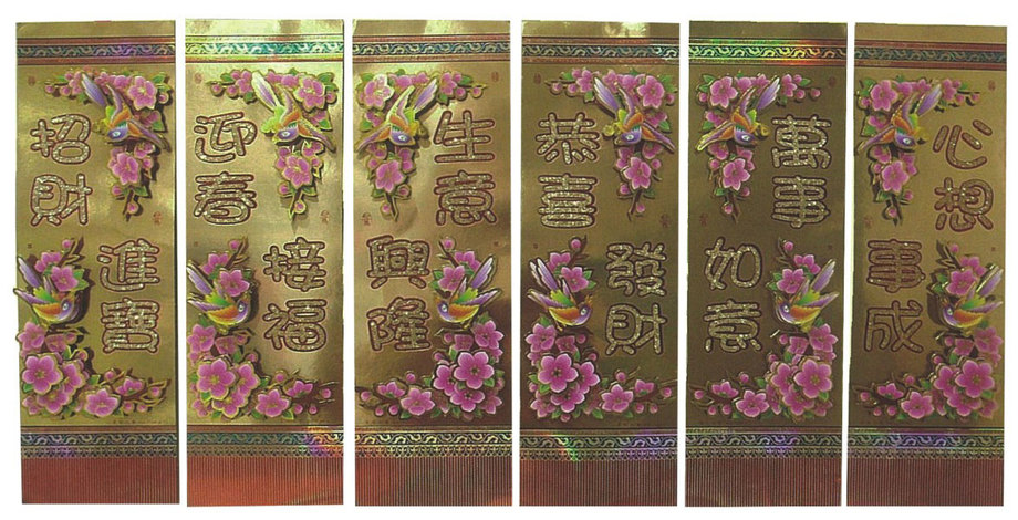 43公分燙金花鳥立體門飾