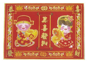 金童玉女恭喜發財(立體)吉祥年飾