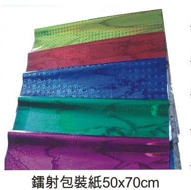 鐳射包裝紙50x70cm