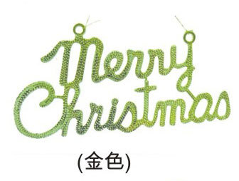 金色英文字(10入)