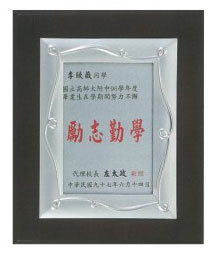 木質獎牌/金屬系列