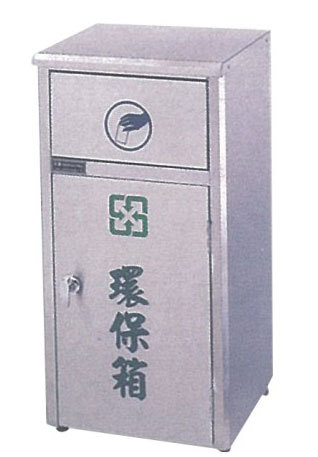環保箱
