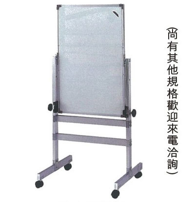 A-AR0001鋁合金雙面架+雙面磁白板
