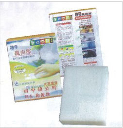神奇魔術擦