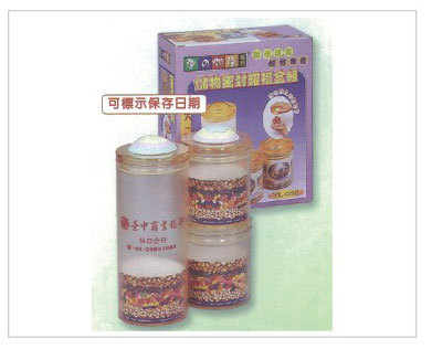 儲物密封罐禮盒組(PP袋/無彩紙)