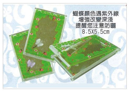 幸運草長方鏡(紫外線變色功能)