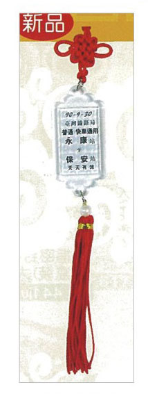 步步高升中國結吊飾