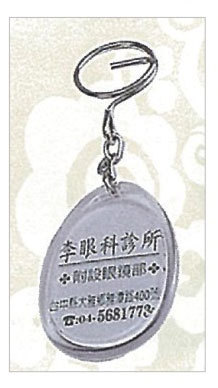 水橢圓型相框鎖圈