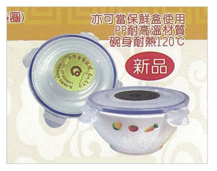 保鮮泡麵兩用碗
