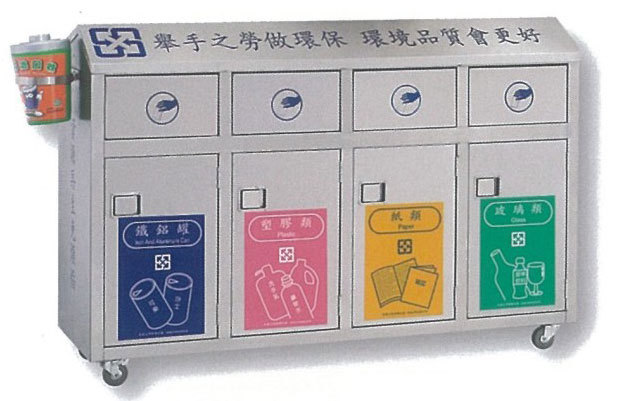 GK-014不銹鋼分類垃圾桶