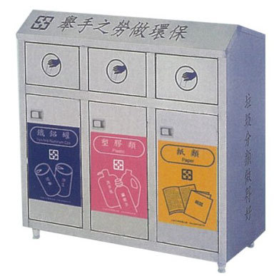 GK-015SA不銹鋼分類垃圾桶
