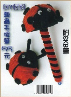 瓢蟲毛根筆
