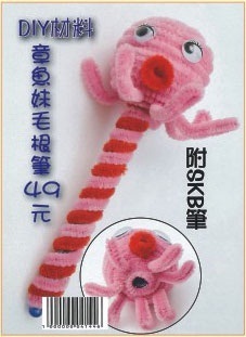 章魚妹毛根筆