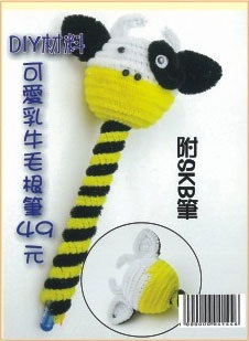 可愛乳牛毛根筆