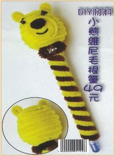 小熊維尼毛根筆