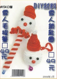 雪人毛根筆