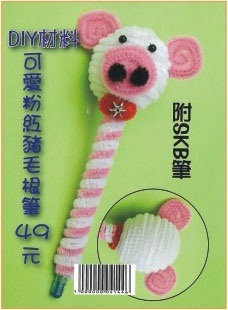 可愛粉紅豬毛根筆