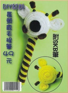 長頸鹿毛根筆