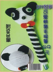 可愛熊貓毛根筆