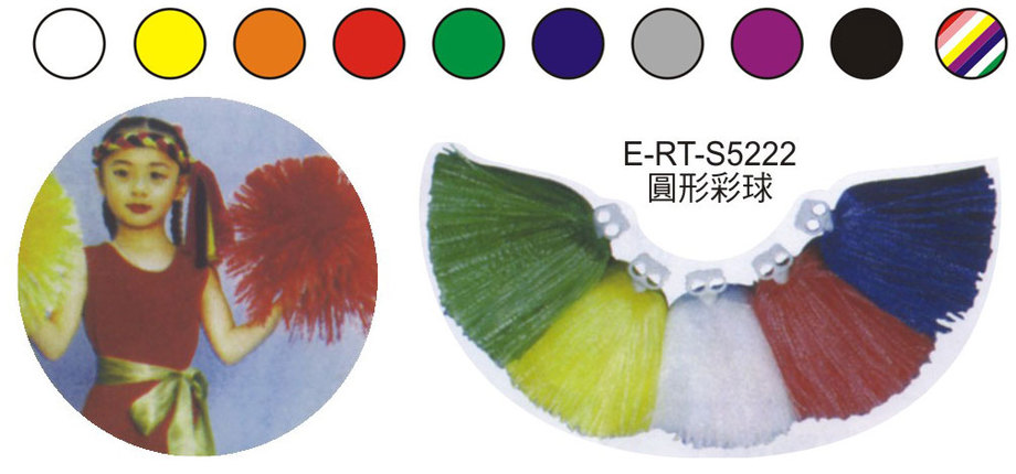 大號啦啦對彩球L-RT-S5222
